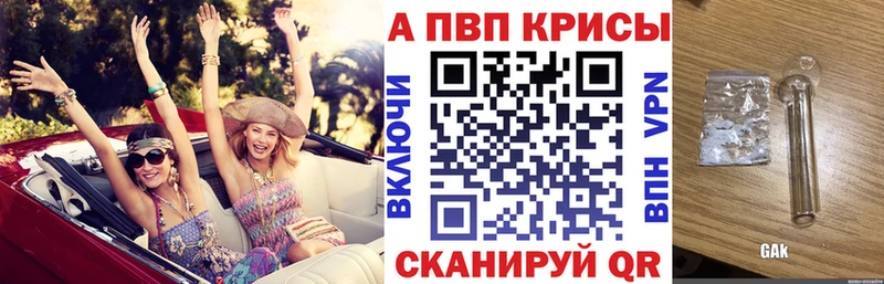 Alpha PVP крисы CK  сколько стоит  Реж 