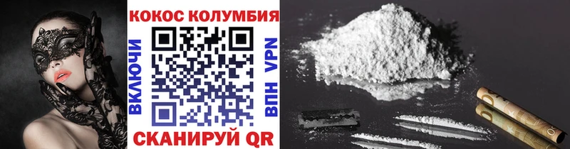 Кокаин 97%  магазин продажи   Реж 