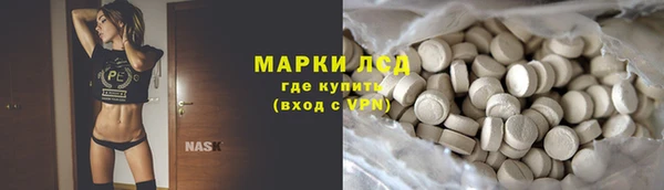 марки lsd Арсеньев