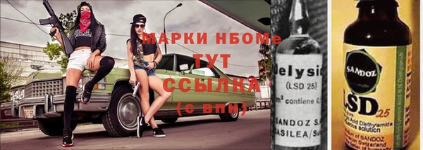 марки lsd Арсеньев